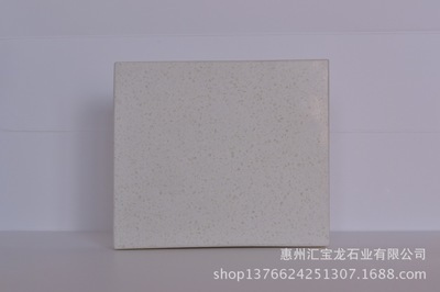 【高環(huán)保人造石英石板材-HBL-020星點(diǎn)白】價(jià)格,廠家,圖片,人造石,惠州匯寶龍石業(yè)-
