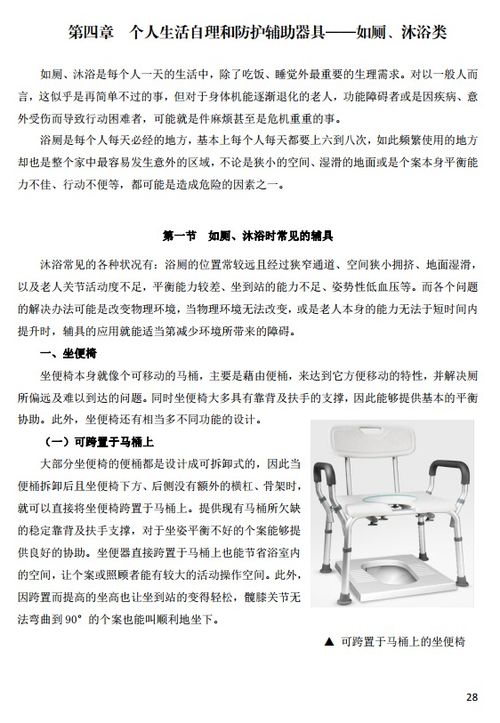 老年人輔助器具應(yīng)用手冊(cè) 2021年版 食用油的安全使用與輔助工具指南