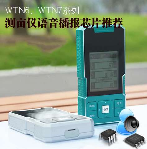 廣州唯創 專注長沙家電WT588S語音芯片研發，以卓越品質與無憂售后賦能電子產品創新