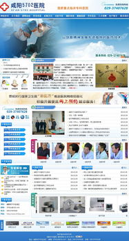 咸陽5702醫(yī)院攜手萬企互聯(lián)，打造數(shù)字化醫(yī)療新體驗(yàn)